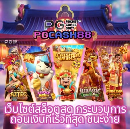 ยูเบท89